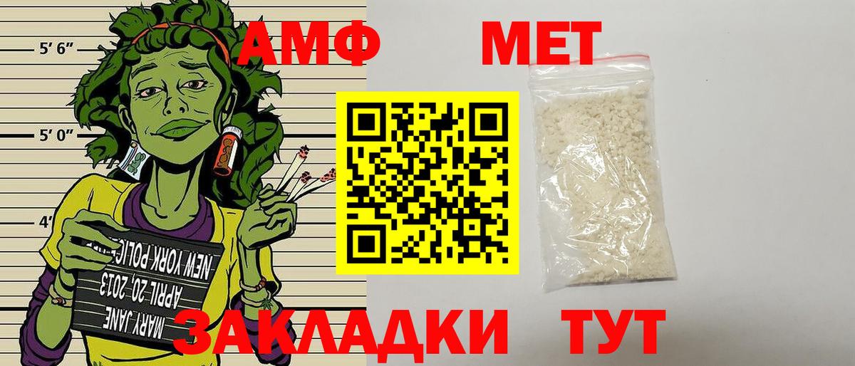 АМФЕТАМИН VHQ  Вход с VPN  АМФЕТАМИН  Пугачёв 
