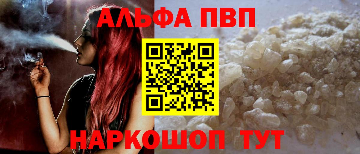 A PVP  Alpha PVP СК КРИС  Пугачёв  А ПВП СК  Вход с VPN  A-PVP СК КРИС 