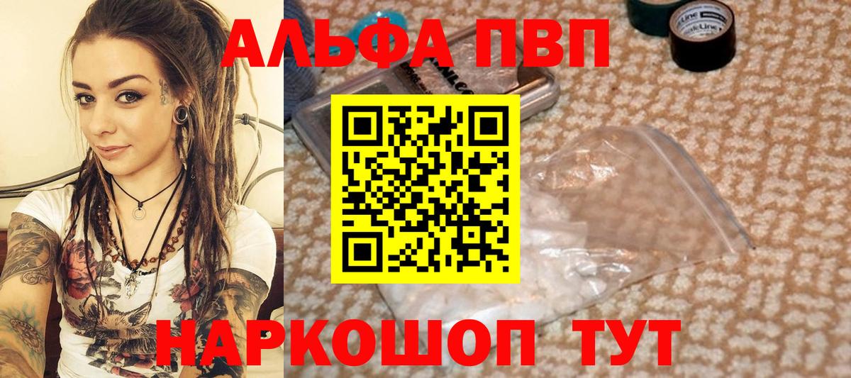 APVP мука Пугачёв