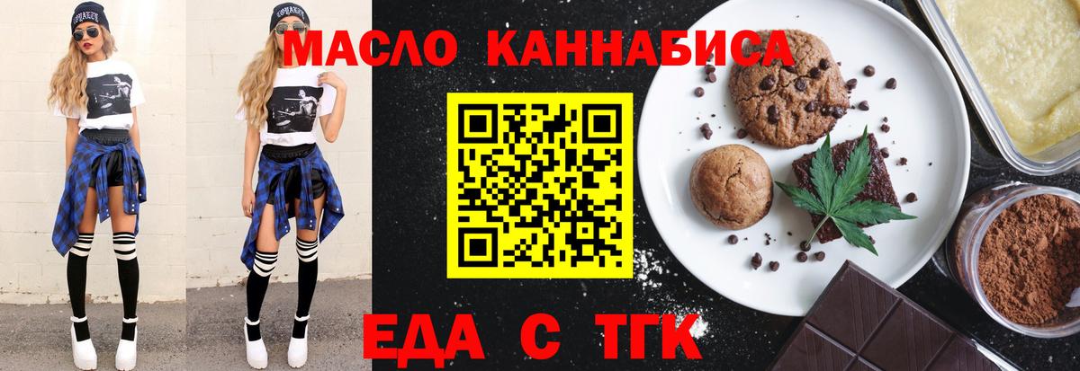 Пугачёв  Еда ТГК конопля  Вход с VPN 