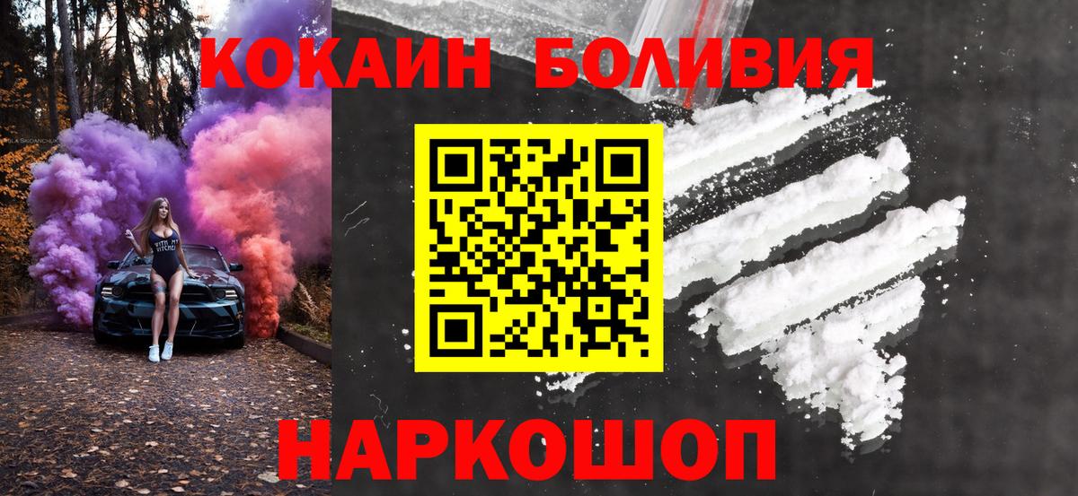 Пугачёв  КОКАИН Columbia  Кокаин Перу  Вход с VPN 