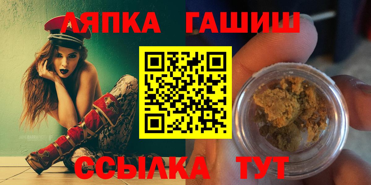Пугачёв  ГАШ ice o lator  Вход с VPN  Гашиш Ice-O-Lator 