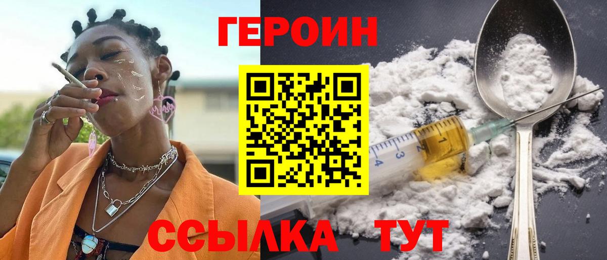 Героин Heroin Пугачёв
