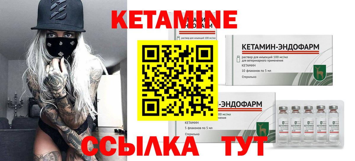 КЕТАМИН VHQ Пугачёв