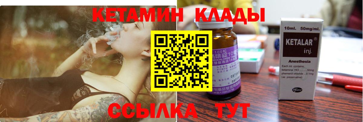 Кетамин ketamine  MEGA ТОР  Пугачёв  Вход с VPN  КЕТАМИН ketamine 