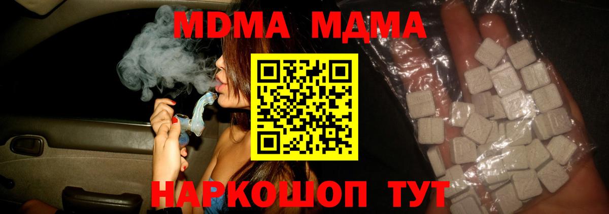 MDMA crystal Пугачёв