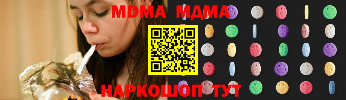 MDMA Molly  MDMA  Вход с VPN  Пугачёв  MDMA молли 