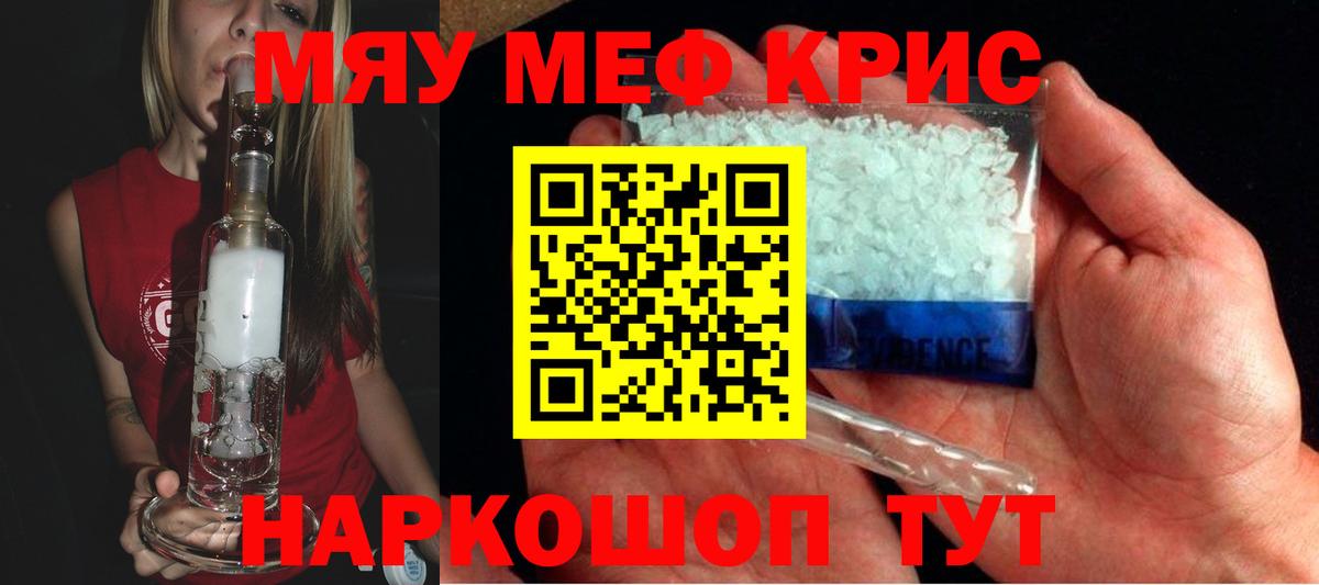 МЕФ мука Пугачёв