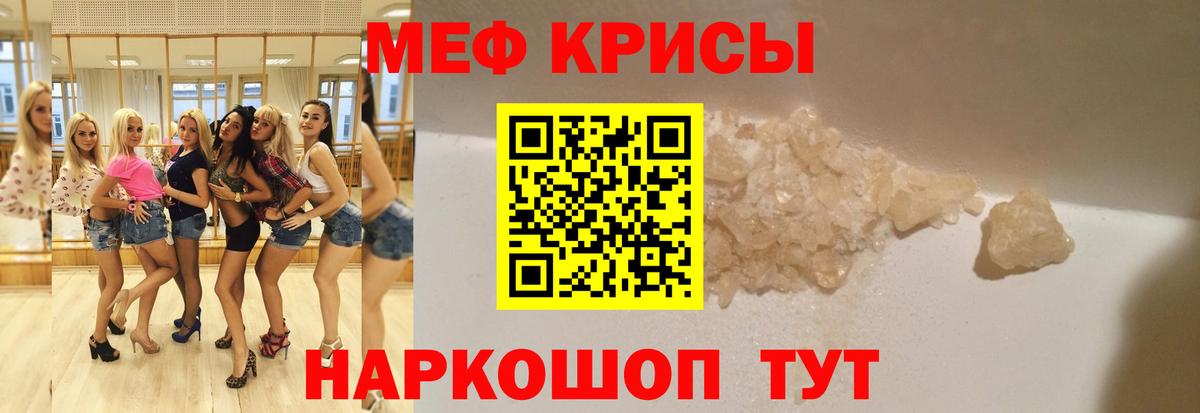 Мефедрон VHQ  купить наркотики сайты  Пугачёв  МЕФ  Мефедрон VHQ  Вход с VPN 