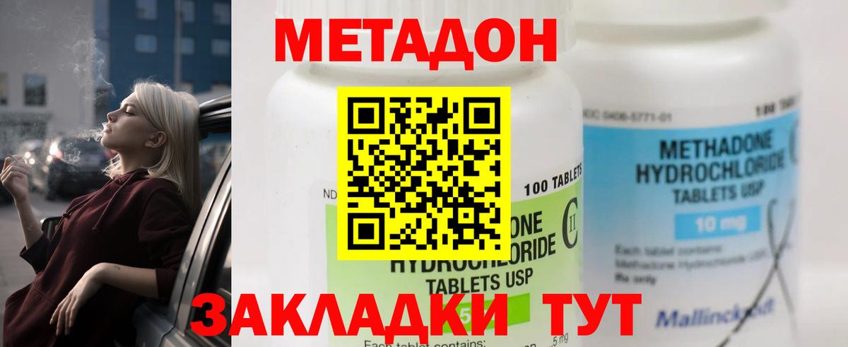 Метадон methadone Пугачёв