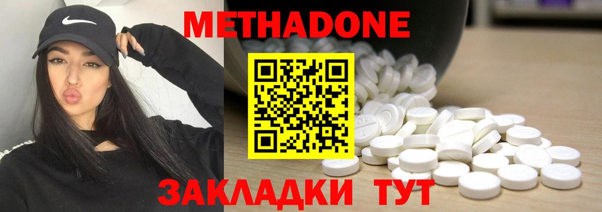 Пугачёв  Метадон мёд  Вход с VPN 