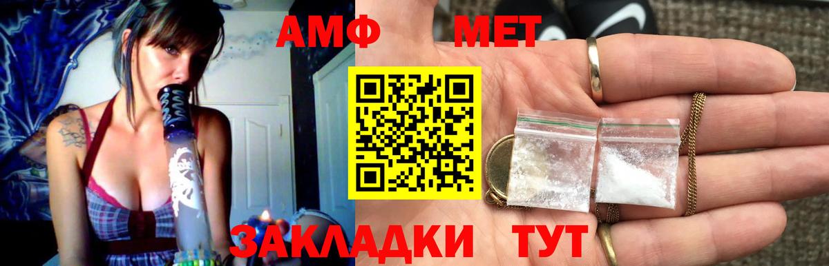 МЕТАМФЕТАМИН Methamphetamine  Вход с VPN  Пугачёв 
