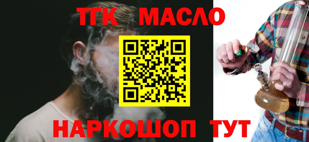 Дистиллят ТГК вейп Пугачёв